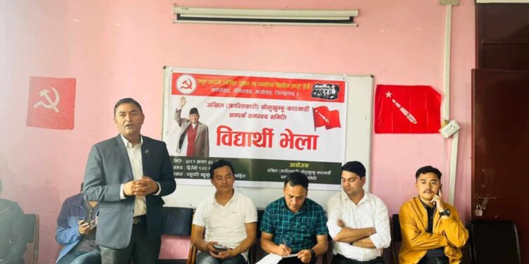 अखिल (क्रान्तिकारी ) सोलुखुम्बु काठमाडौं सम्पर्क समन्वय समितिको भेला सम्पन्न