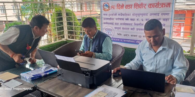वाकुका १०० जना नागरिकले लिए काठमाडौंबाटै सेवा