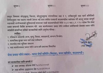 टाक्सिन्दुले वडा शिविर काठमाण्डौमा सञ्चालन गर्ने