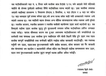 थामे बाढी : क्षति पुगेको स्थानमा उद्धार तथा राहतमा शनिबार बिहानै जनप्रतिनिधि र कर्मचारी जुट्दै