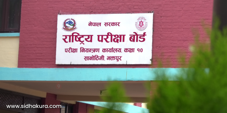 कक्षा–१२ को नतिजा : कोशी प्रदेशमा ३५ हजार बढी विद्यार्थी अनुतिर्ण