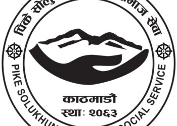 पिके सोलुखुम्बु टाप्टिङ समाज सेवाको १८ औ वर्षिक साधारणसभा तथा अधिवेशन हुदैँ