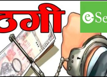 ईसेवाबाट पैसा ठग्नेहरू बढ्दै, यस्तो गरेर लुट्दारहेछन्, बैलैमा सचेत रहौँ