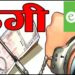 ईसेवाबाट पैसा ठग्नेहरू बढ्दै, यस्तो गरेर लुट्दारहेछन्, बैलैमा सचेत रहौँ