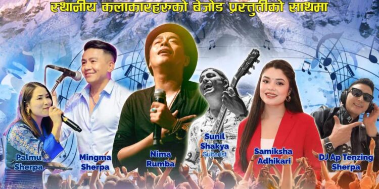 शेर्पा संघ दक्षिण कोरियाले हिमालयन सांगीतिक धमाका २०२४ पोस्टर सार्वजनिक तथा पत्रकार सम्मेलन गर्ने