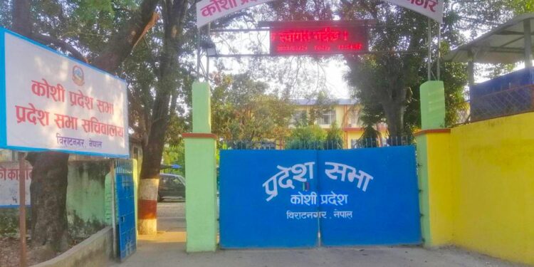 कोशीमा सत्तारुढको चाहनामा प्रदेशसभा अनिश्चित