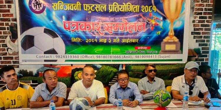 धरानमा अन्तर्राष्ट्रिय फुटसल प्रतियोगिता हुने