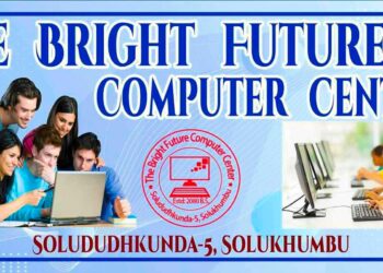 द ब्राइट फ्युचर कम्प्युटर सेन्टरले दियो, एक वर्षमा २ सय जनालाई निःशूल्क कम्प्युटर तालिम