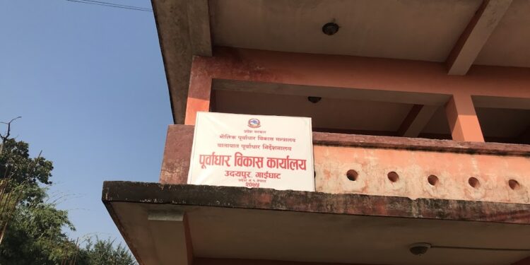 सरकारी कर्मचारी गोवा घुम्न गएपछि पूर्वाधार विकास कार्यालय गाइघाट रित्तै