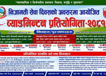 निजामति सेवा दिवसको अवसरमा सोलुखुम्बुमा व्याटमिन्टन प्रतियोगिता हुँदै