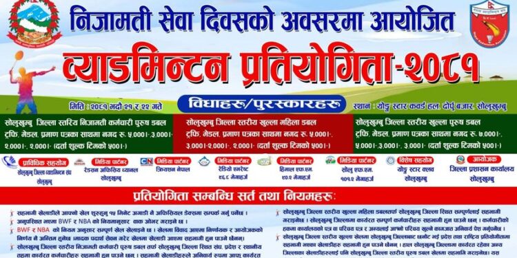 निजामति सेवा दिवसको अवसरमा सोलुखुम्बुमा व्याटमिन्टन प्रतियोगिता हुँदै