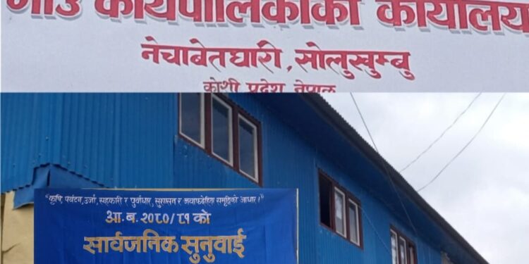  नेचासल्यान गाउँपालिकाको सकियो  सार्वजनिक सुनवाई 