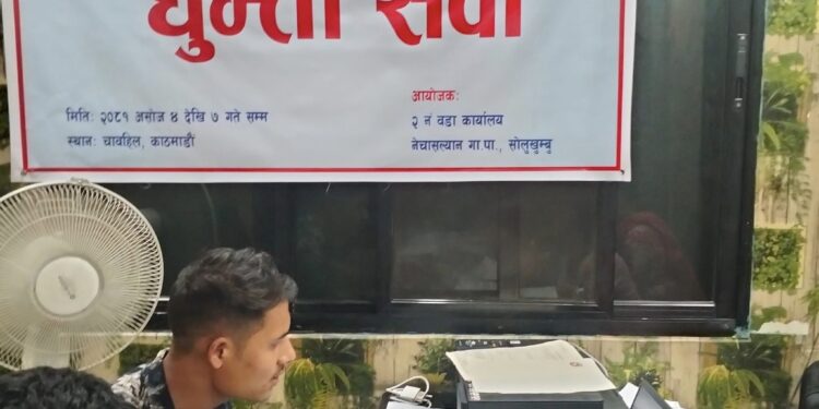 नेचासल्यान दुईका १ सय बढी वडाबासीले लिए काठमाडौँबाटै प्रशासनिक सेवा