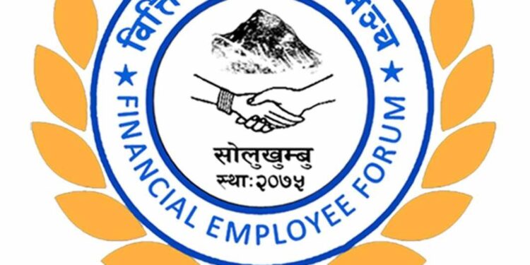  लघुवित्तमा अराजक शैलीमा तालाबन्दी हुन थालेपछी वित्तिय कर्मचारी मञ्चको ध्यानाकर्षण 