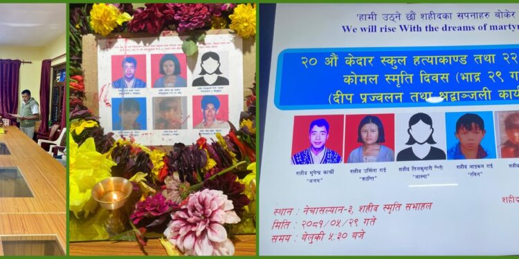 २० औं केदार स्कुल हत्याकाण्ड तथा २२ औं कोमल स्मृति दिवस सम्पन्न