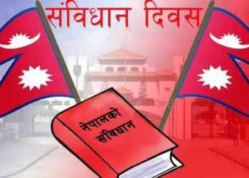 आज संविधान दिवस तथा राष्ट्रिय दिवस २०८१ हर्षोल्लासका साथ मनाइँदै