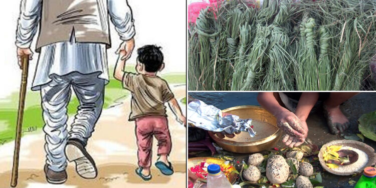 आज बुबाको मुख हेर्ने दिन, घरमा कुश भित्र्याएर कुशे औँसी मनाइँदै