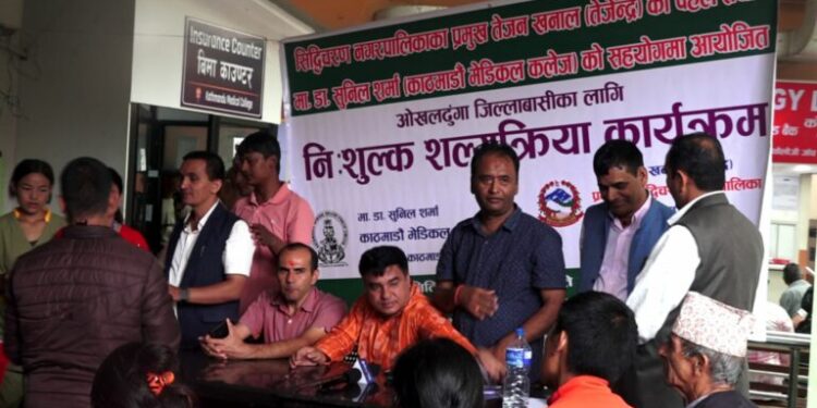 सिद्धिचरण नगरप्रमुखको पहलमा ओखलढुंगाका ५० जना बढी बिरामीको निःशुल्क उपचार