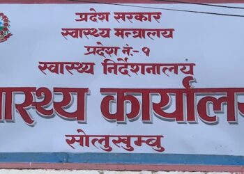 जिल्ला स्वास्थ्य कार्यालय सोलुखुम्बुले गर्याे वार्षिक समीक्षा सुरु