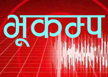 खोटाङको कुभिण्डे केन्द्र भएर ४.३ म्याग्निच्यूडको भूकम्प