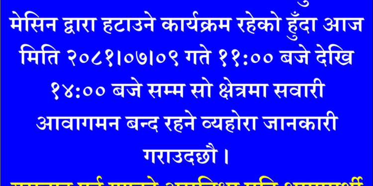  साल्मे सडक खण्डको भिमकाय ढुङ्गा हटाइने, शुक्रबार ३ घण्टा यातायात बन्द