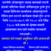 साल्मे सडक खण्डको भिमकाय ढुङ्गा हटाइने, शुक्रबार ३ घण्टा यातायात बन्द