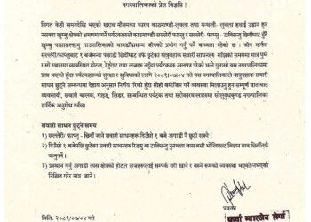  पर्यटक लिएर थामडाँडा जाने गाडीहरूलाई दिउँसो १ बजे अघिनै यात्रा तय गर्न नगरपालिकाकाे निर्देशन 