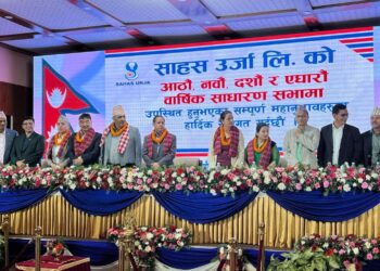 साहस उर्जाको ११ औँ साधारणसभा सम्पन्न, ७ सदस्यीय संचालक समिति निर्विरोध