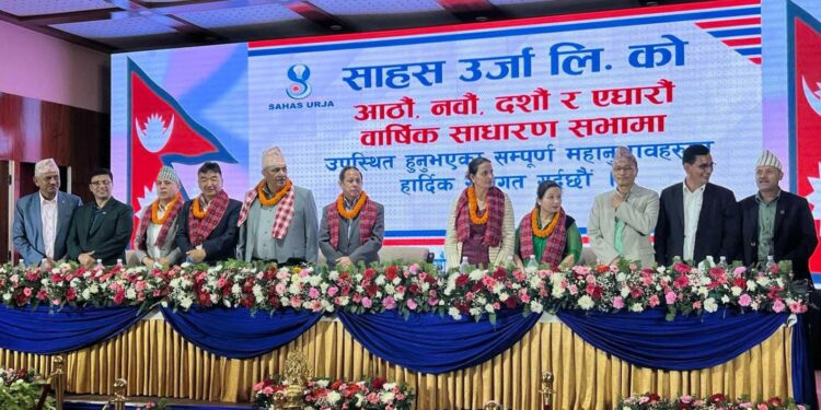 साहस उर्जाको ११ औँ साधारणसभा सम्पन्न, ७ सदस्यीय संचालक समिति निर्विरोध