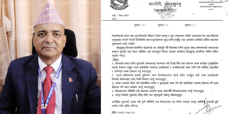 तोकिएन सोलुखुम्बुमा देउसीभैलो खेल्ने समय, अराजक नहुन आग्रह 