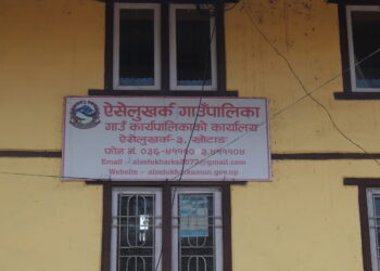 ऐसेलुखर्क गाउँपालिकाले  व्याडमिन्टन, भलिबल र फुटवल खेलकुद एकैपटकमा आयोजना गर्दै