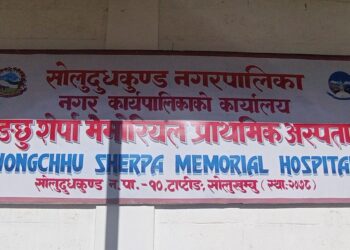 वोङछु शेर्पा मेमोरियल अस्पतालमा निः शुल्क आँखा शिविर हुने
