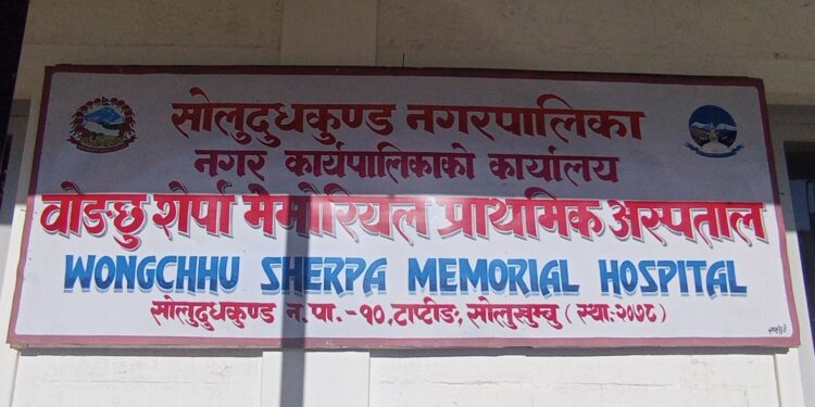 वोङछु शेर्पा मेमोरियल अस्पतालमा निः शुल्क आँखा शिविर हुने