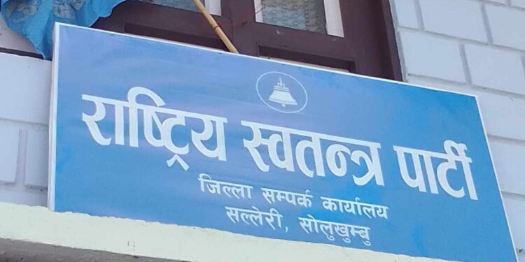 राष्ट्रिय स्वतन्त्र पार्टी सोलुखुम्बुले विभिन्न स्थानमा खुल्ला भेला आयोजना गर्ने