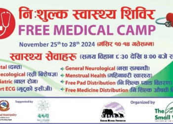 द स्मल वल्डद्धारा काभ्रेमा २ सय ९५ जनाको स्वास्थ्य परीक्षण