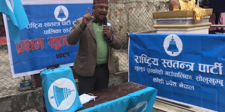 रास्वपा सोलुखुम्बुको खुल्ला भेला तीन स्थानीय तहमा सम्पन्न