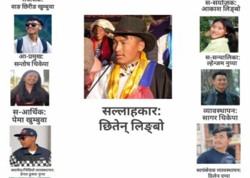 मंसिर १५ गते ‘दोस्रो भोटखोला बृहत सांस्कृतिक कार्यक्रम’ हुँदै