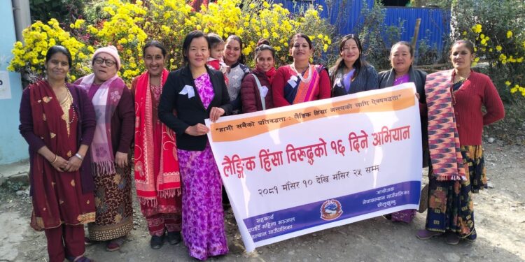 नेचासल्यान गाउँपालिकामा लैंगिक हिंसा विरुद्धको १६ दिने अभियान सुरु