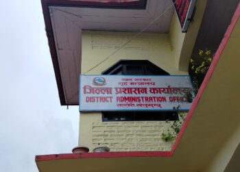 बाहिर पैसा तिरेर राष्ट्रिय परिचय पत्रको फारम नभर्न सोलु प्रशासनको आग्रह