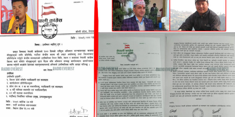 काँग्रेस सोलुको बैठक मंगलबार, एक पक्ष सहभागी नहुने २ सचिवको चेतावनी