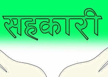 कोशी प्रदेशका खोटाङ र ओखलढुंगाका गरी दर्जन सहकारीद्वारा अर्ब बढी अपचलन
