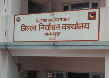 ओखलढुङ्गामा मतदाता नामावली दर्ता सुरु
