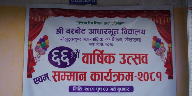 बरबोट आविको ६६ औँ वार्षिक उत्सव भव्यताका साथ मनाईयो