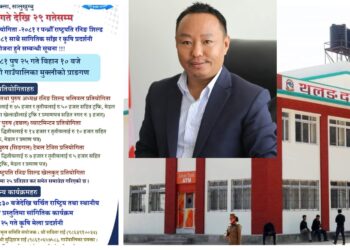 थुलुङमा पुस २५ गते देखि अध्यक्ष कप तथा राष्ट्रपति रनिङ शिल्ड प्रतियोगिता हुने