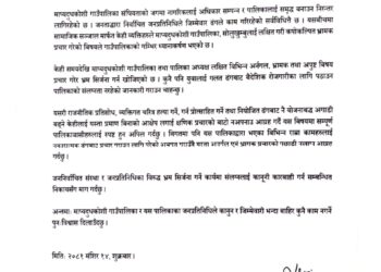 अबैध वैदेशिक रोजगारमा पठाउन पालिकाको संलग्नता छैन – माप्य दुधकोशी पालिका
