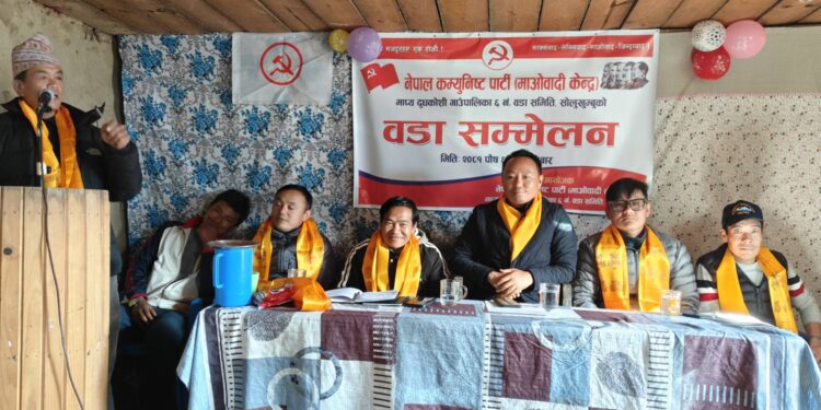 माप्य दुधकाेशी ५ ः माओवादीकाे अध्यक्षमा अविनाश तामाङ चयन, ६ को सम्मेलन जारी  