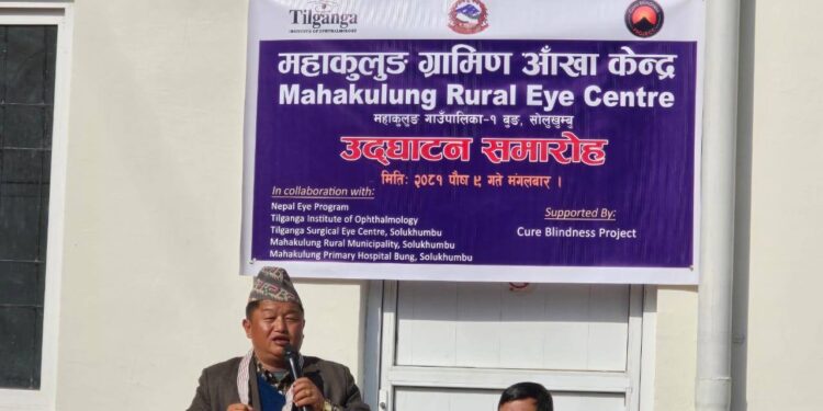 महाकुलुङ गाउँपालिकामा आँखा उपचार केन्द्र स्थापना