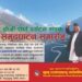 ङिम दोर्जि शेर्पा पर्यटन सडक उद्घाटन गर्न प्रधानमन्त्री ओली सोलुखुम्बु आउने