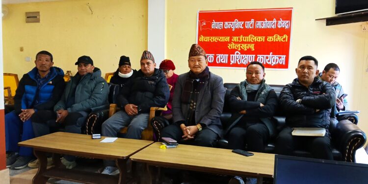 पुस मसान्त भित्र माओवादी केन्द्र नेचासल्यानले पालिका सम्मेलन गर्ने