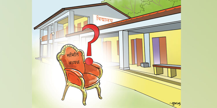 वडाध्यक्ष विद्यालय व्यवस्थापन समितिको अध्यक्ष हुन नमिल्ने सर्वोच्चको ठहर
